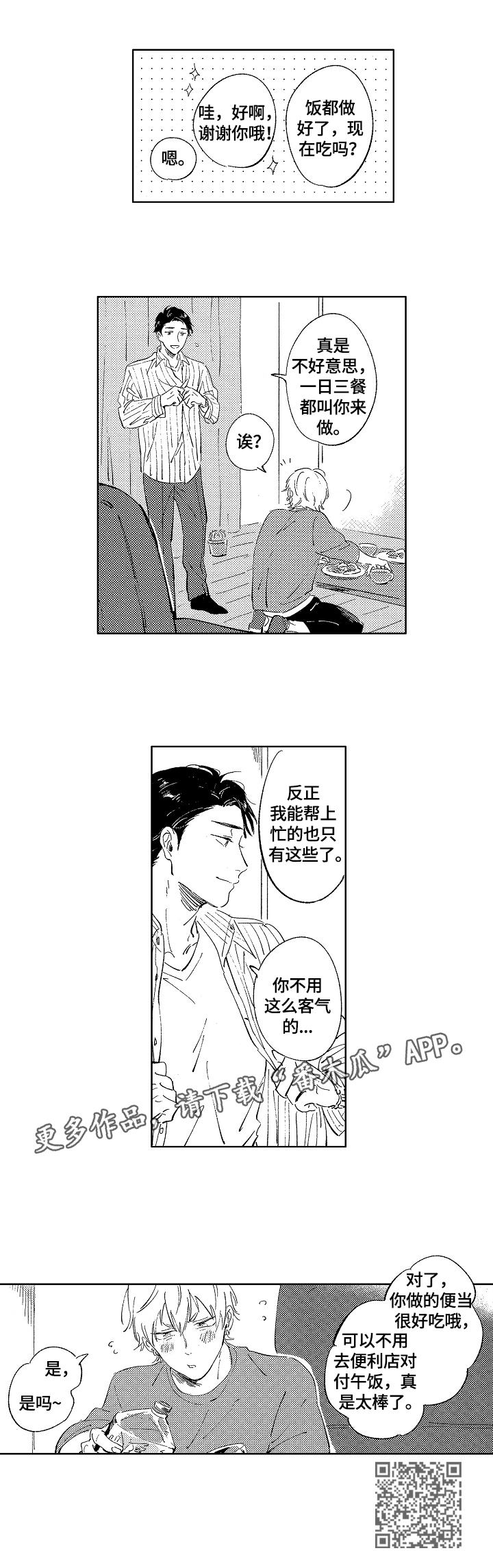 第11话7