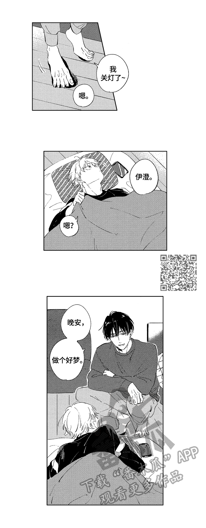 第10话4