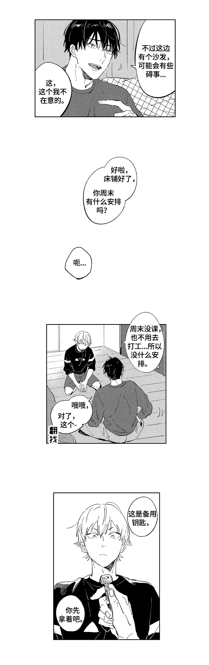 第10话1