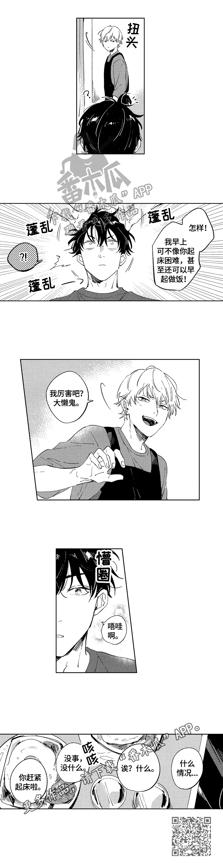 第10话8