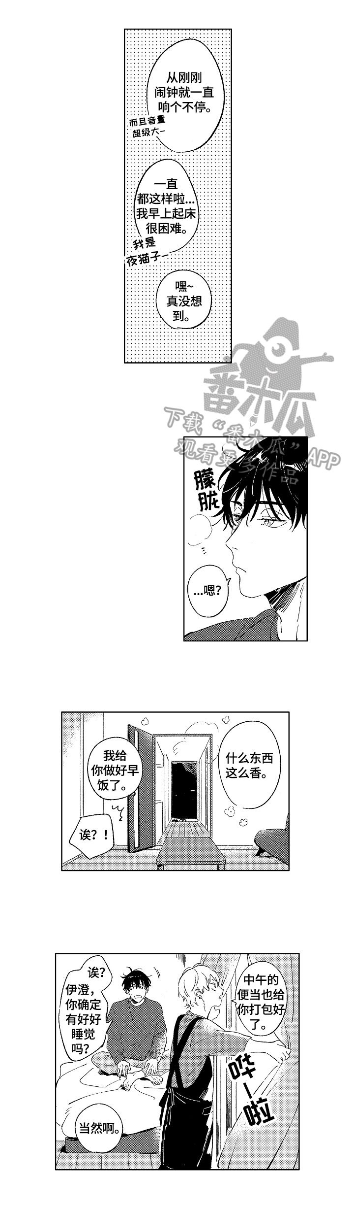 第10话7
