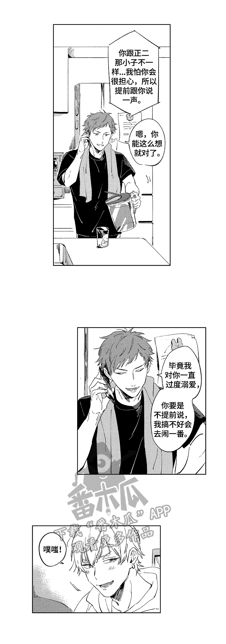 第9话4