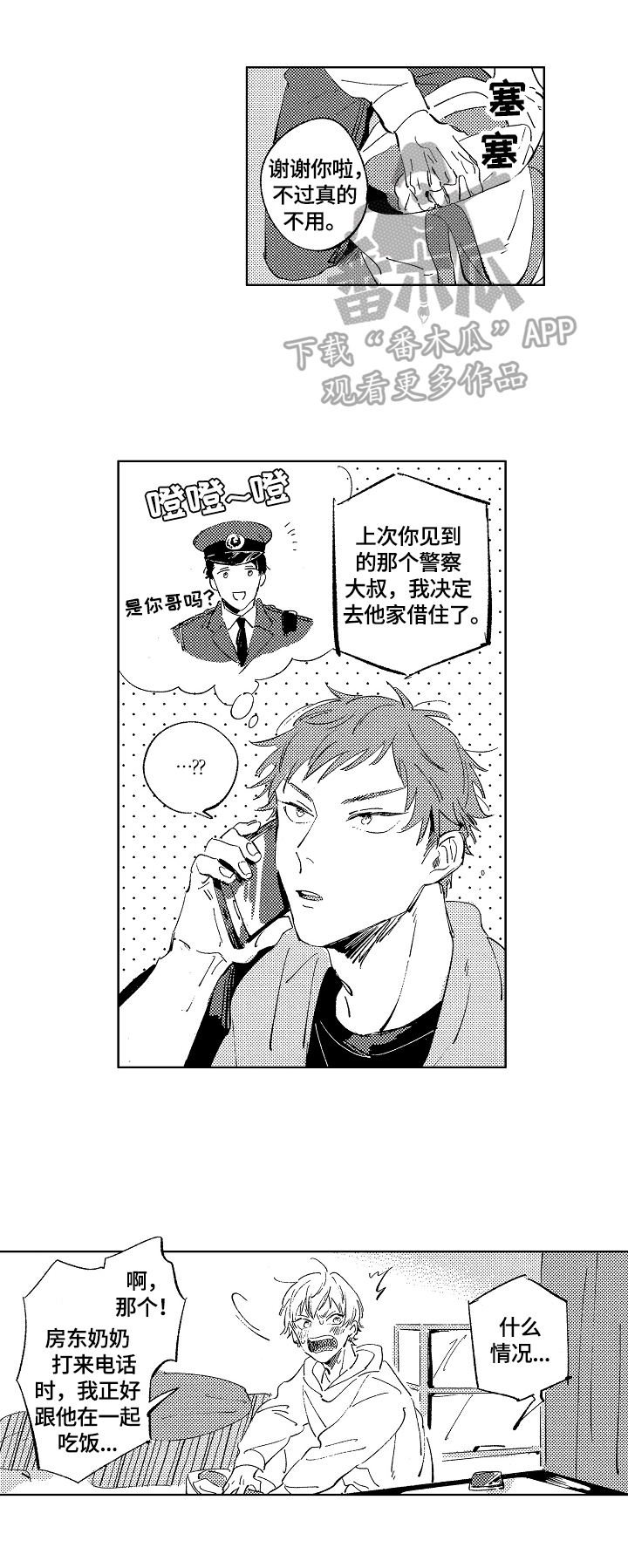 第9话2