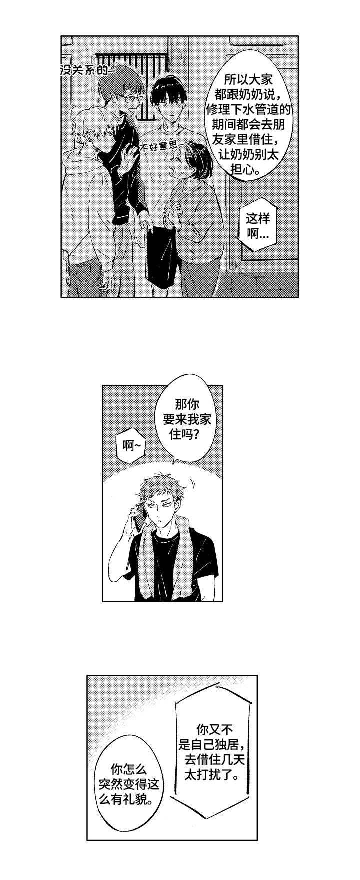 第9话1