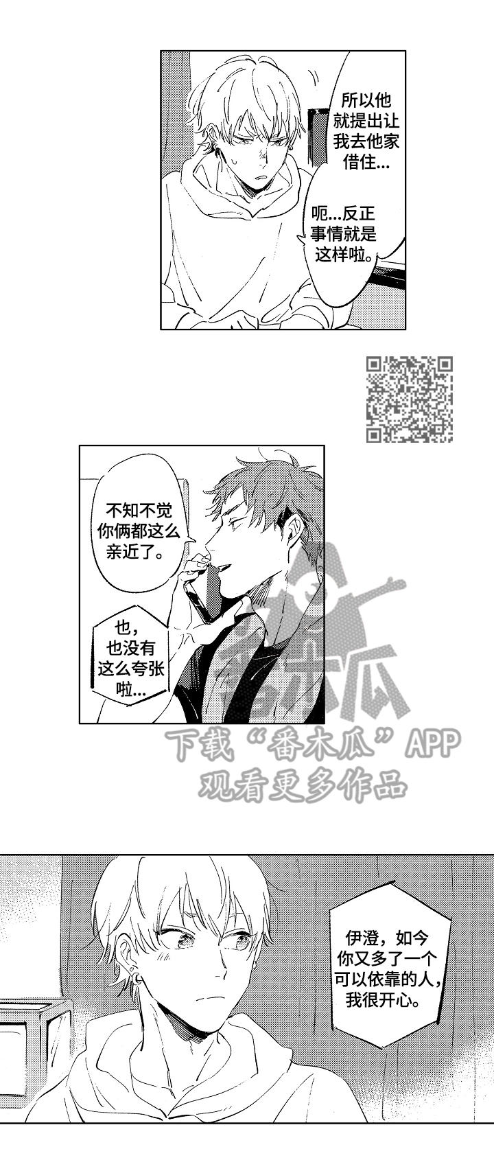 第9话3