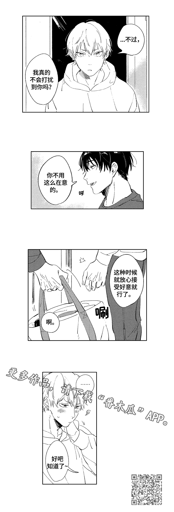 第9话7