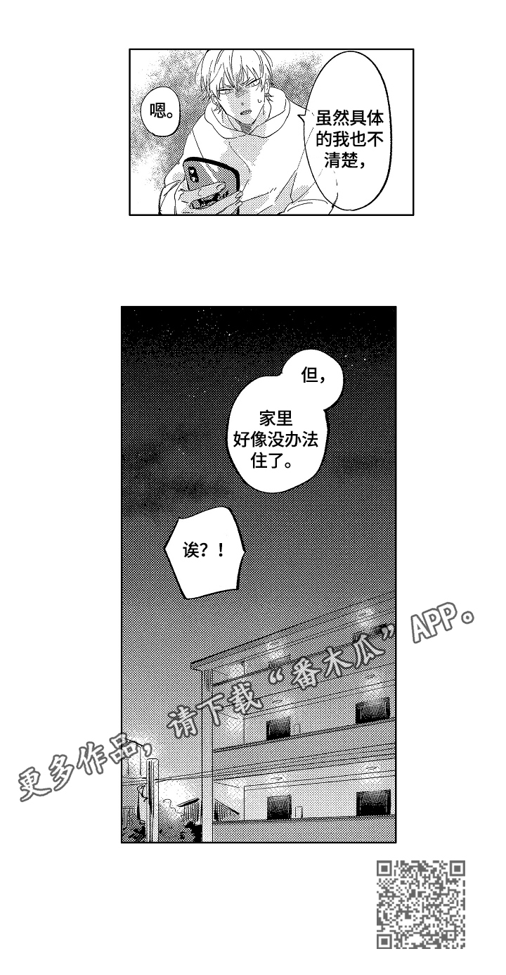 第8话10