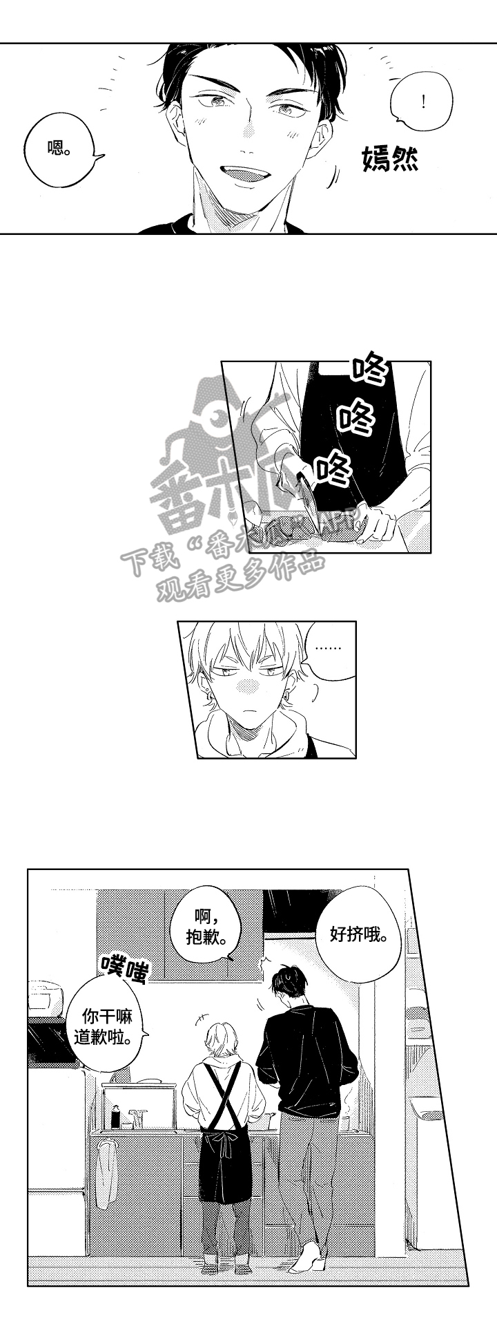 第8话3