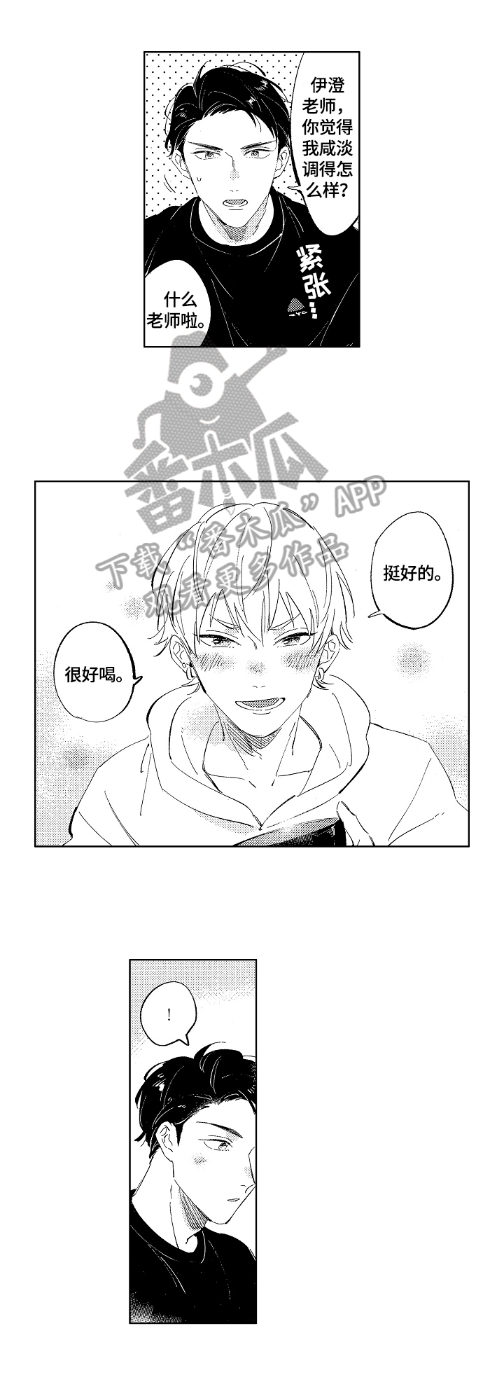 第8话7