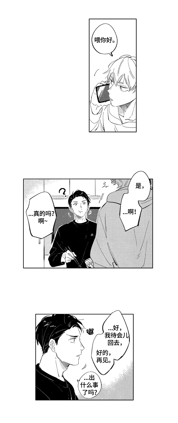 第8话9