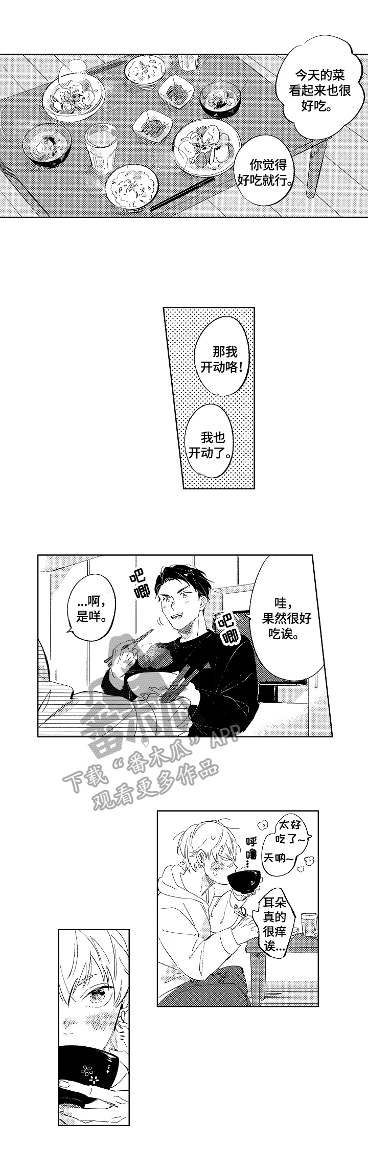 第8话6