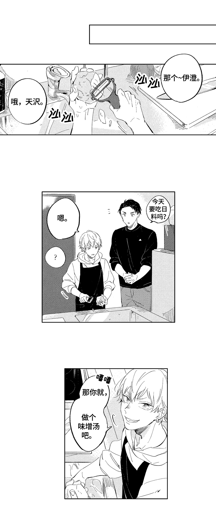 第8话2