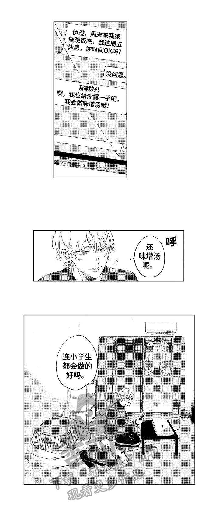 第8话1