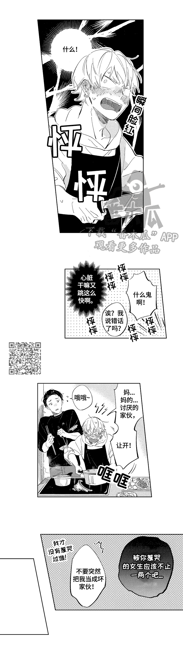 第8话5