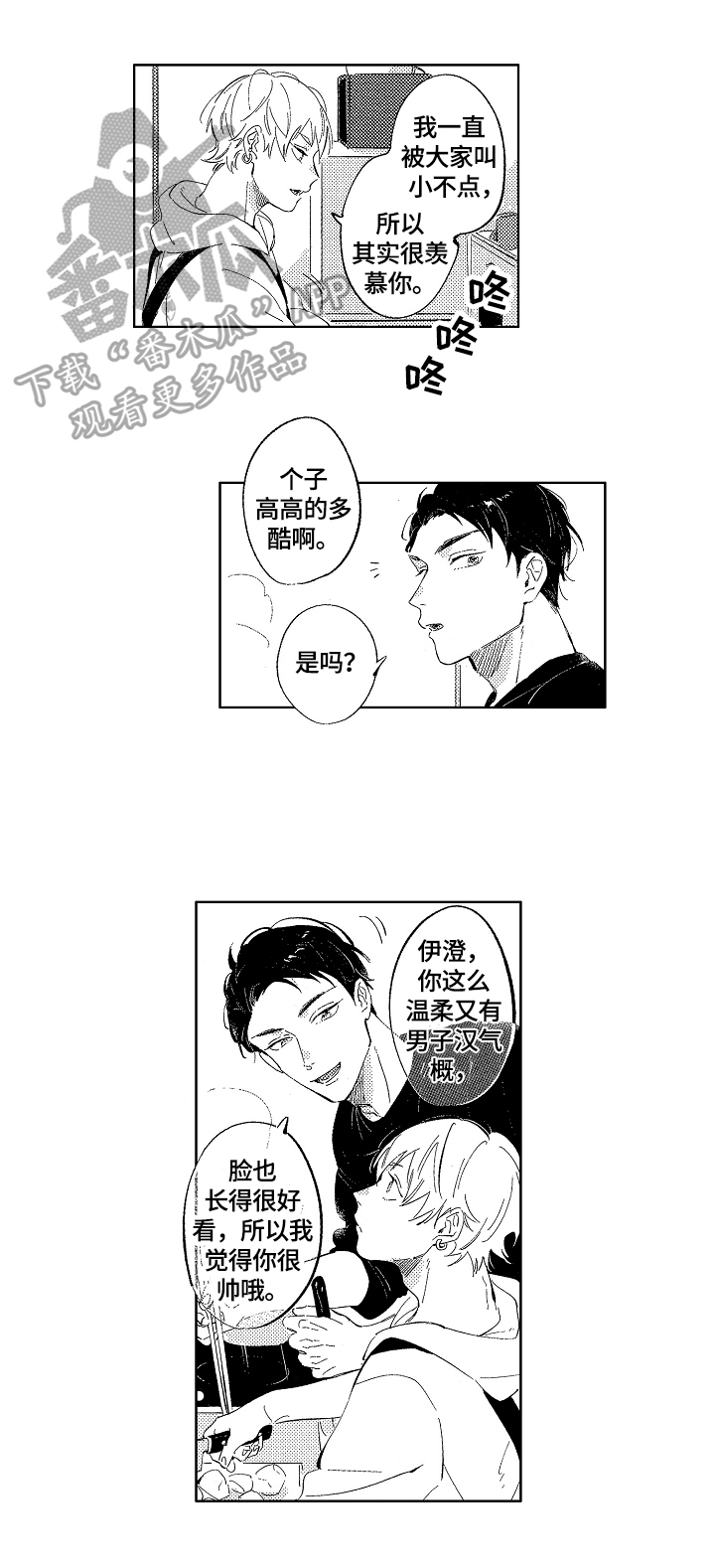 第8话4