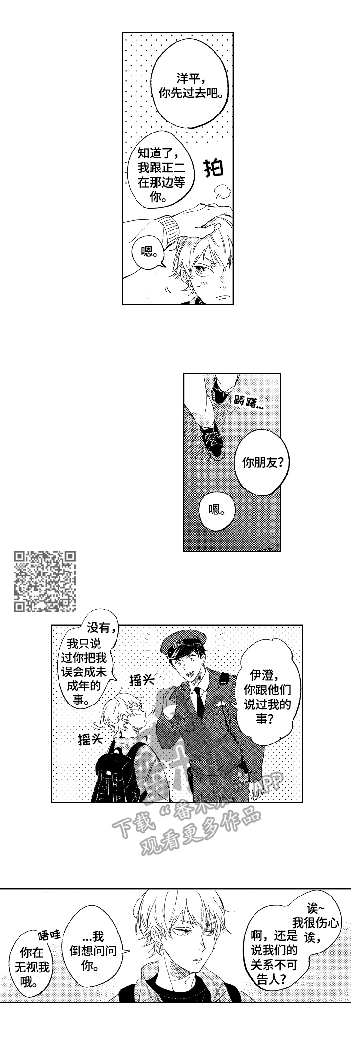 第7话3
