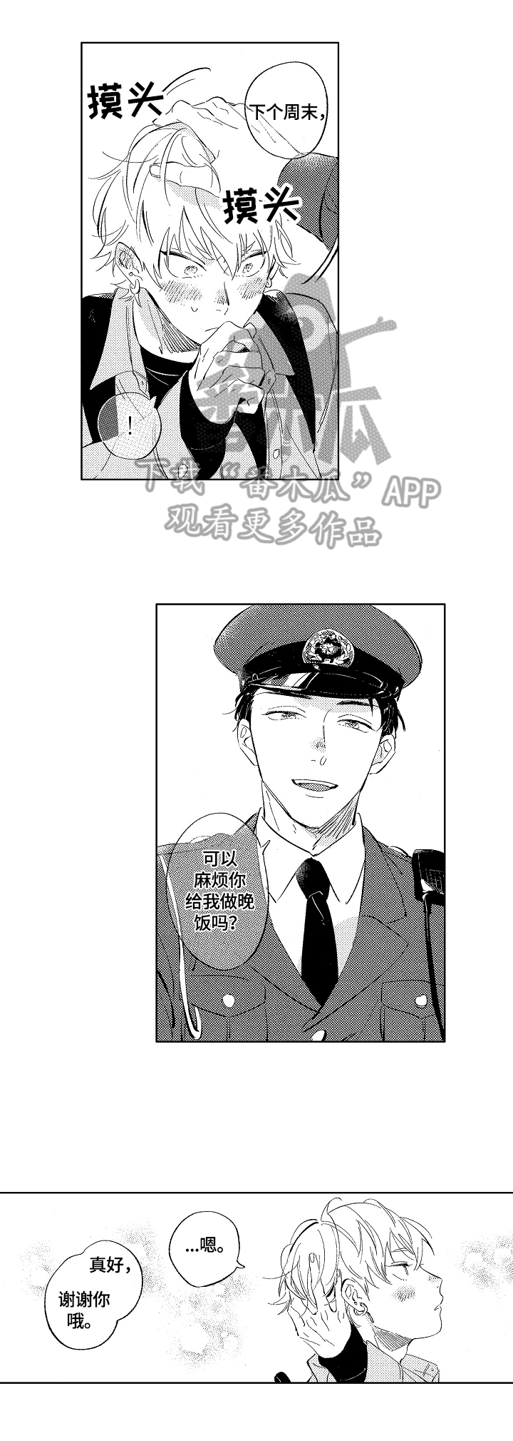 第7话6