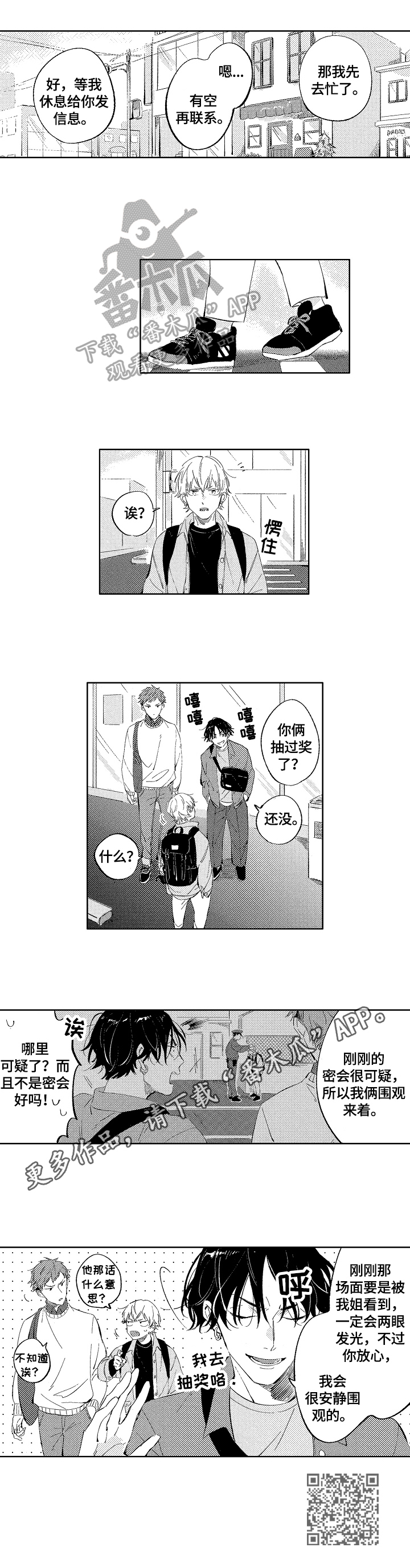 第7话7