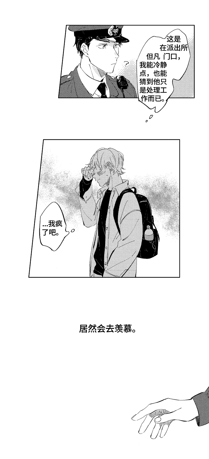 第7话5