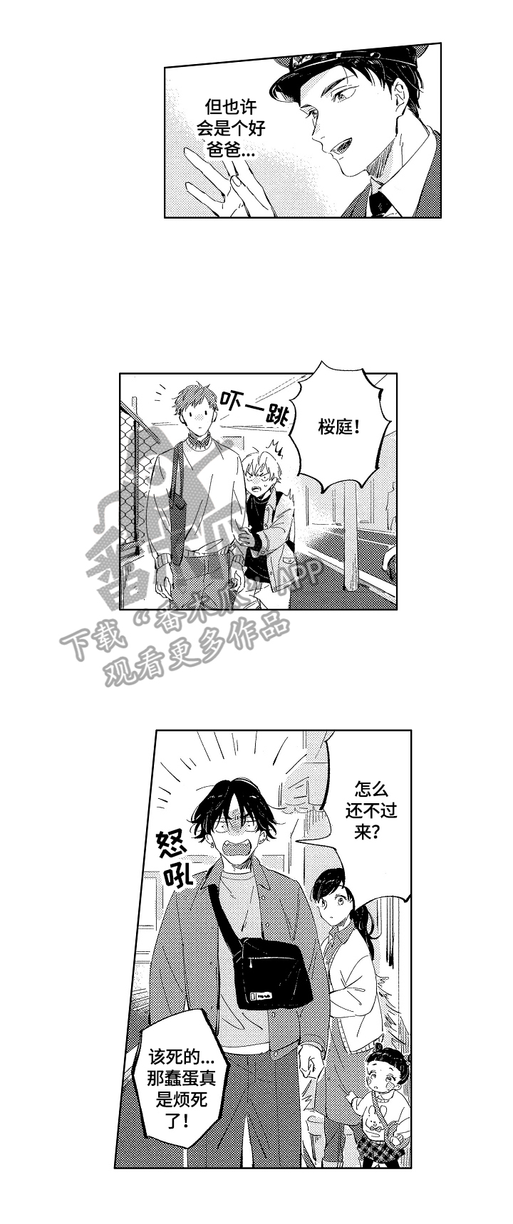 第7话1