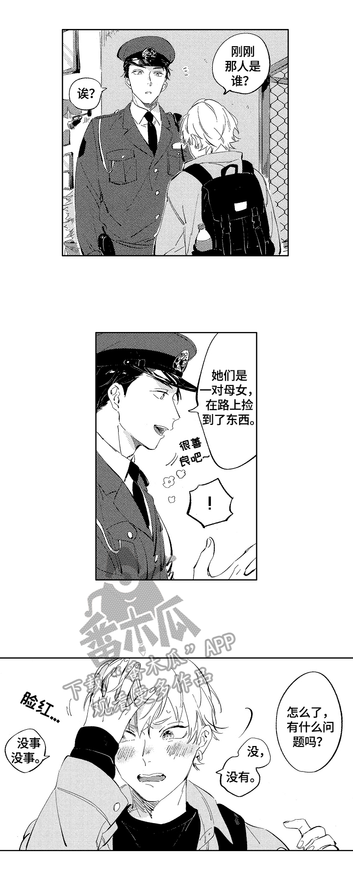 第7话4