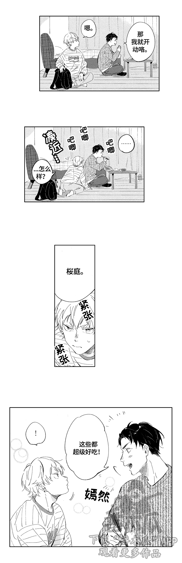 第6话1