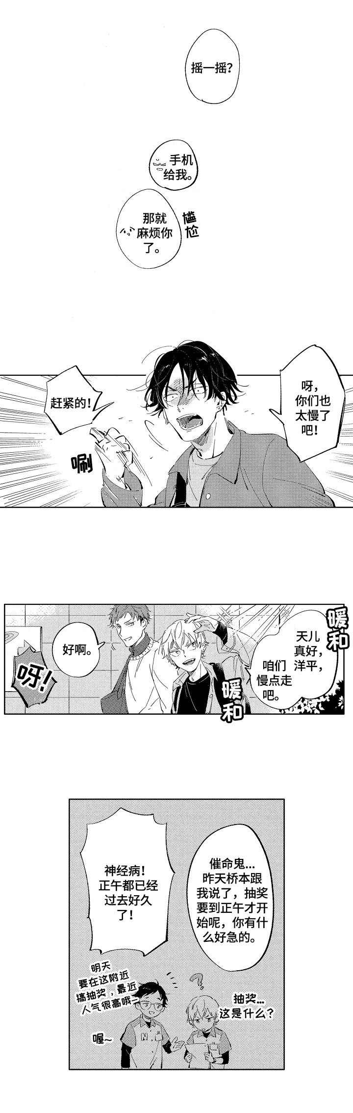 第6话6