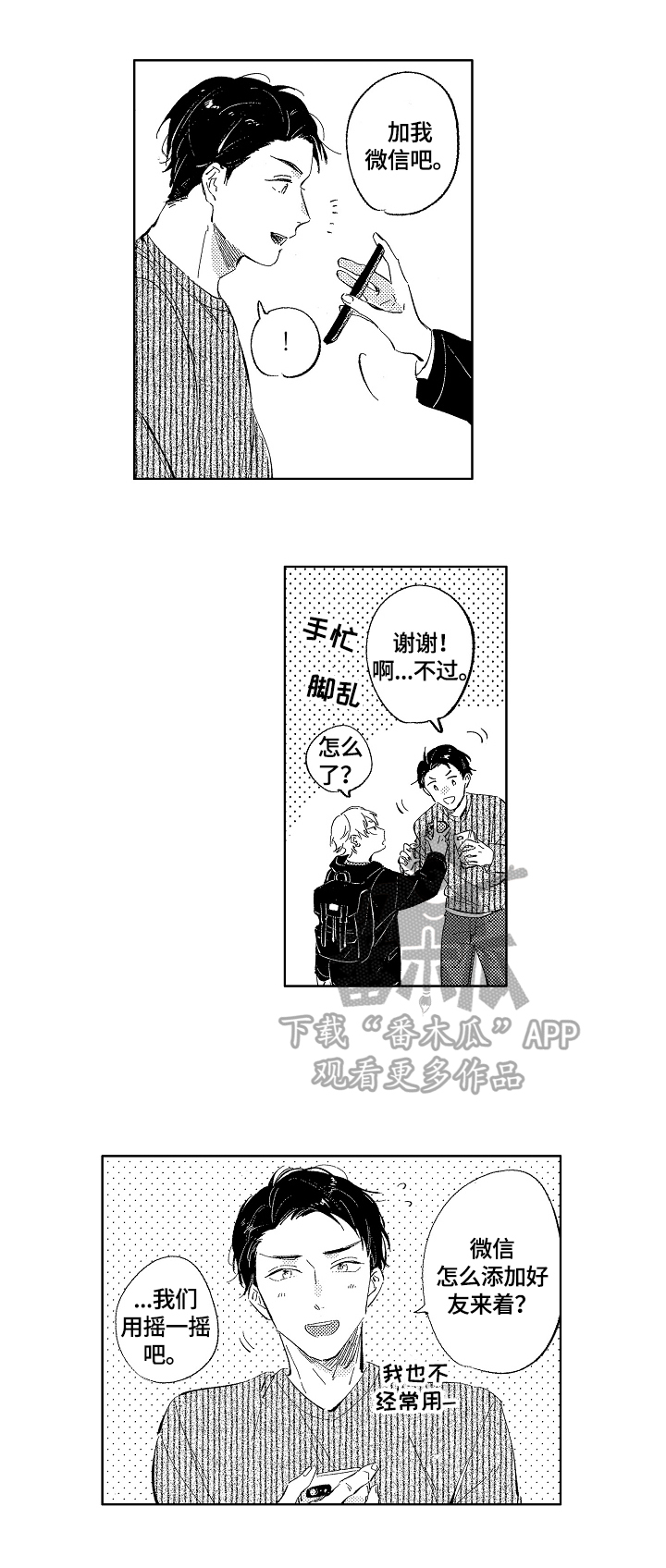 第6话5