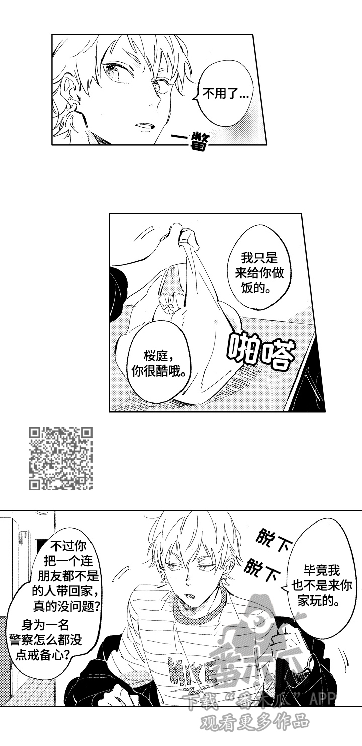 第5话3