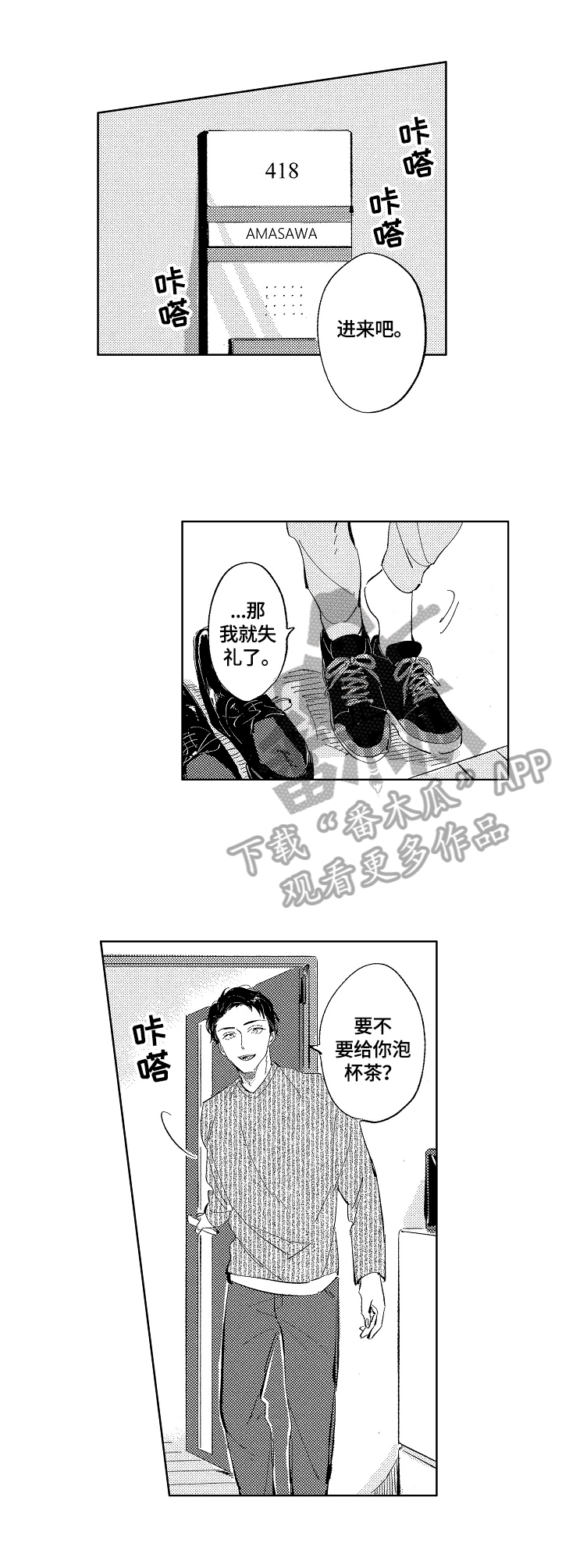 第5话2