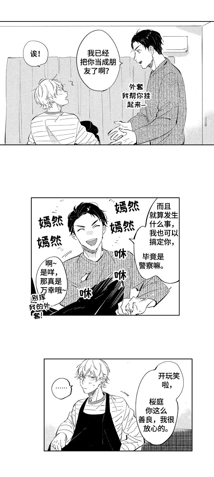 第5话4