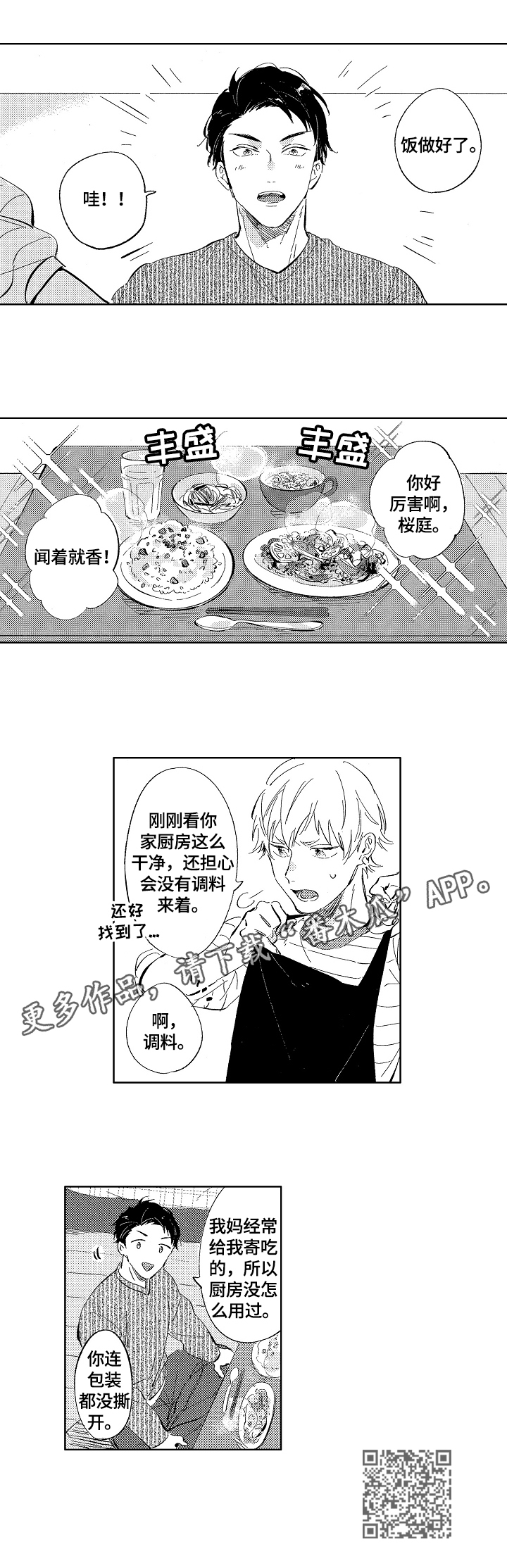 第5话7