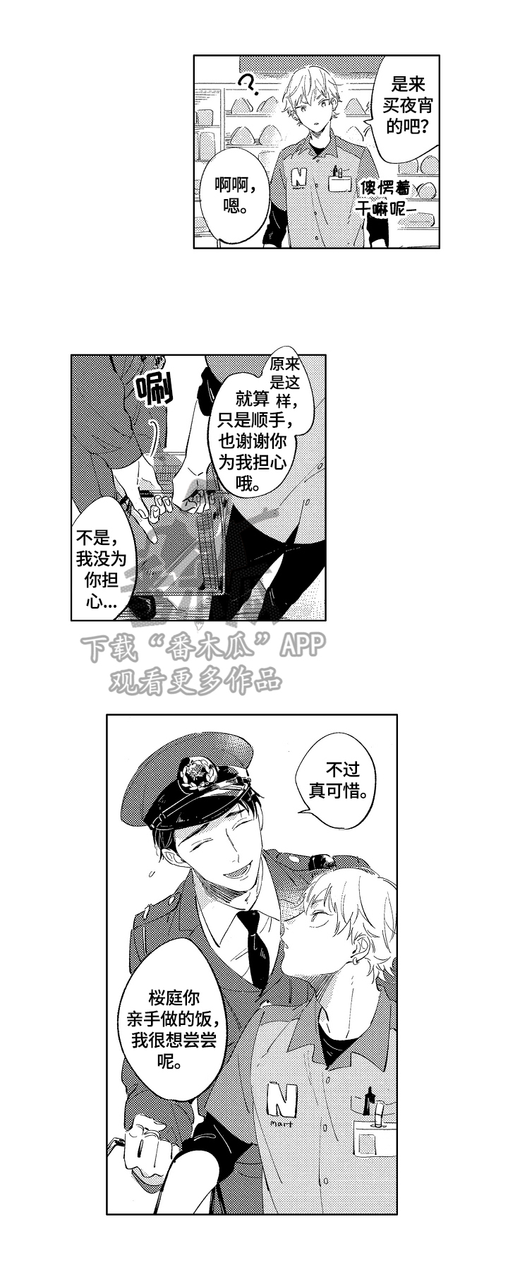第4话5