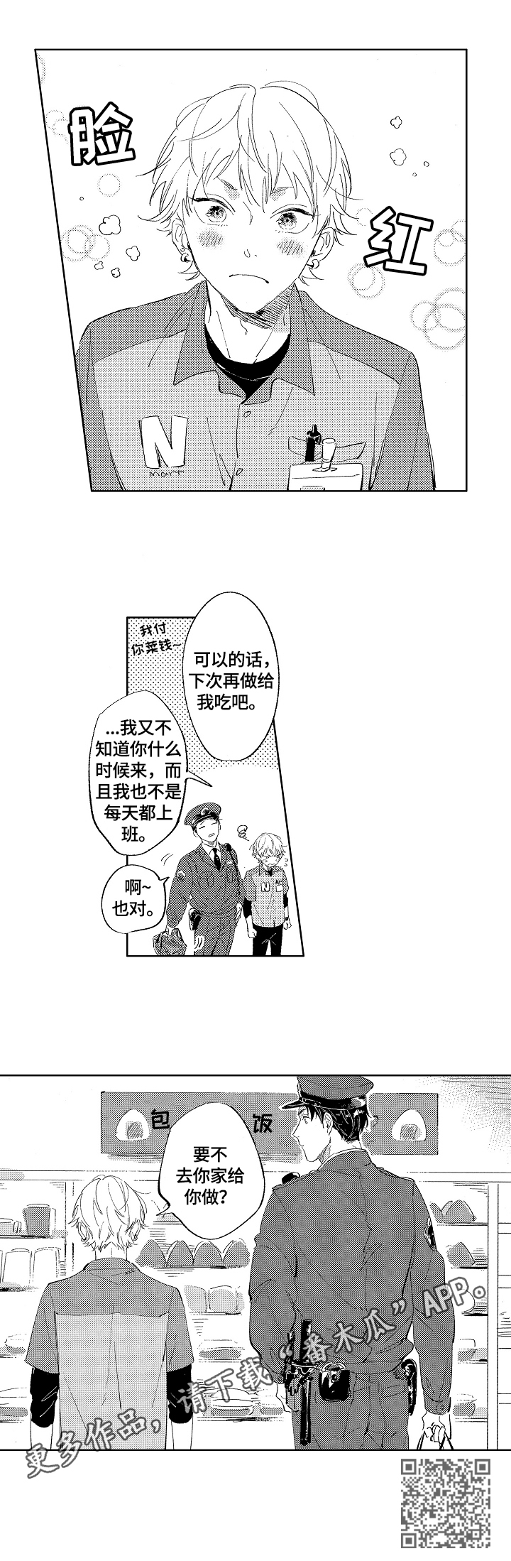 第4话6