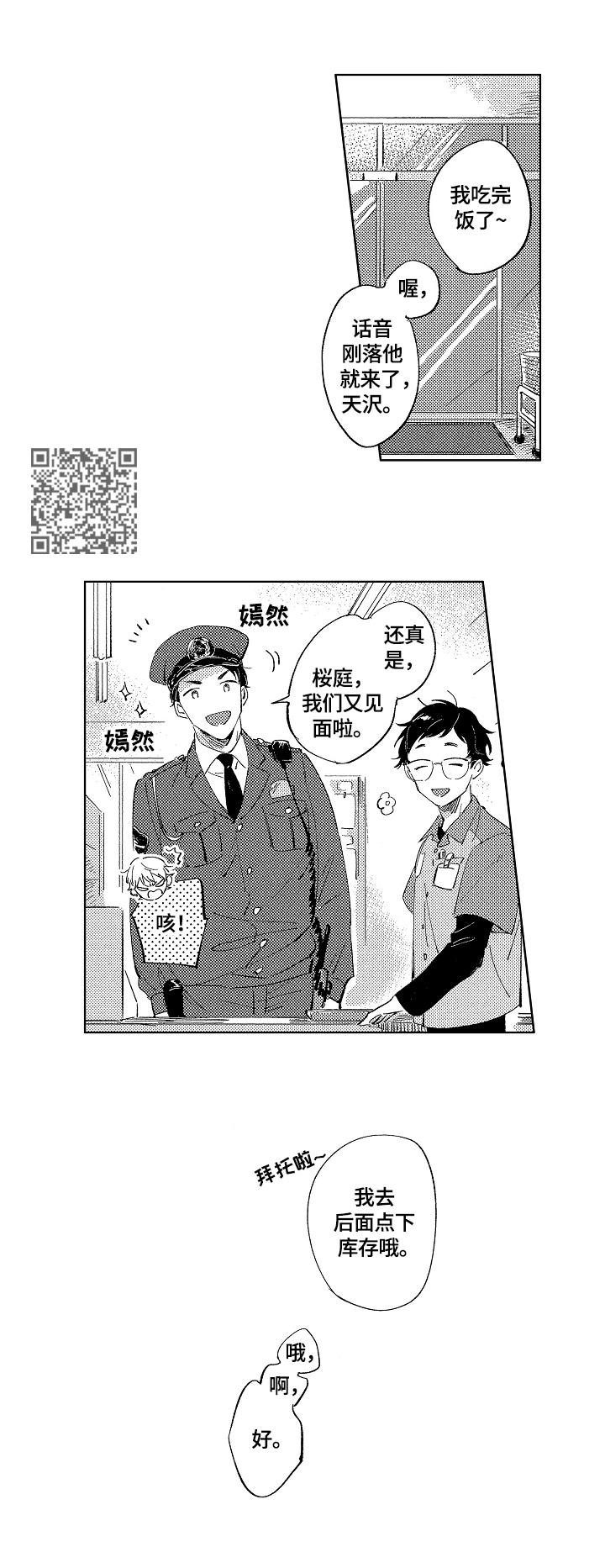 第4话3