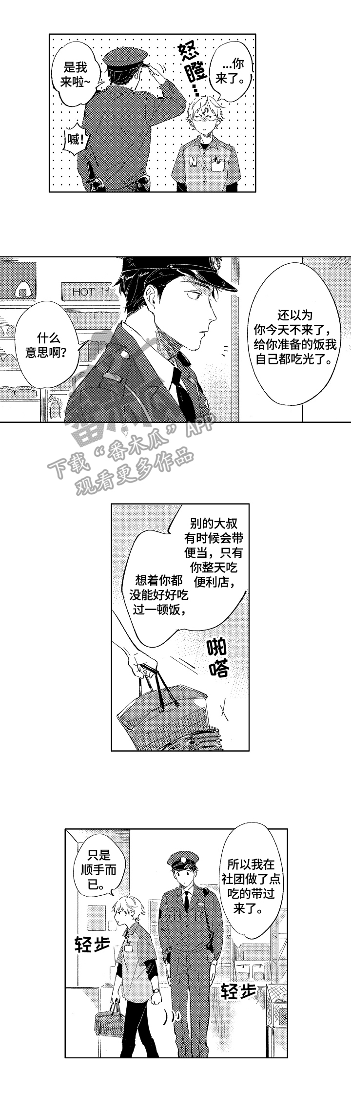 第4话4