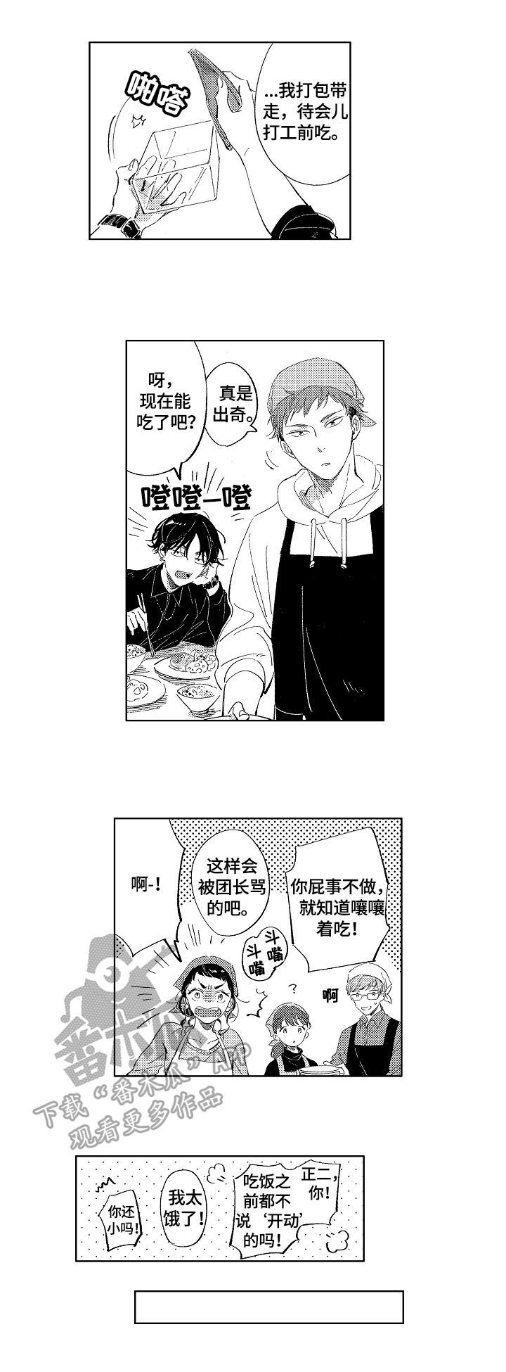 第4话1