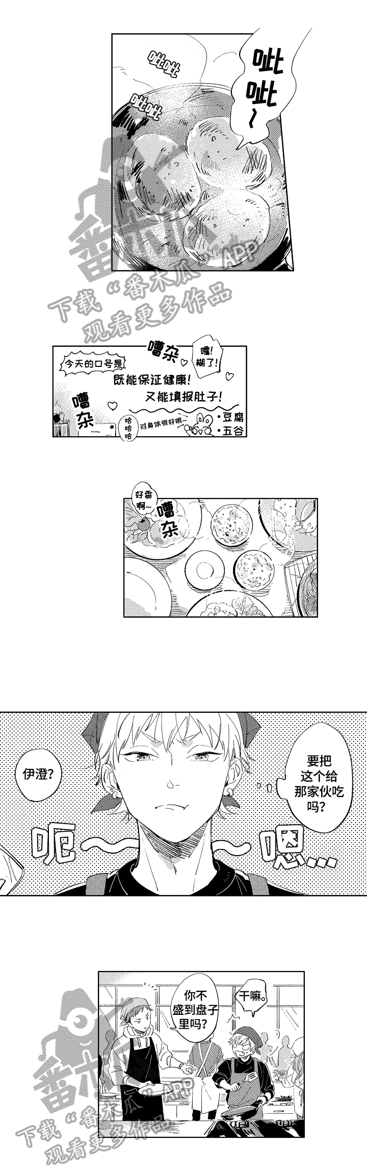 第4话0