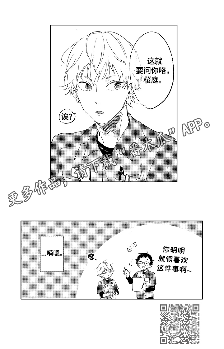 第3话7