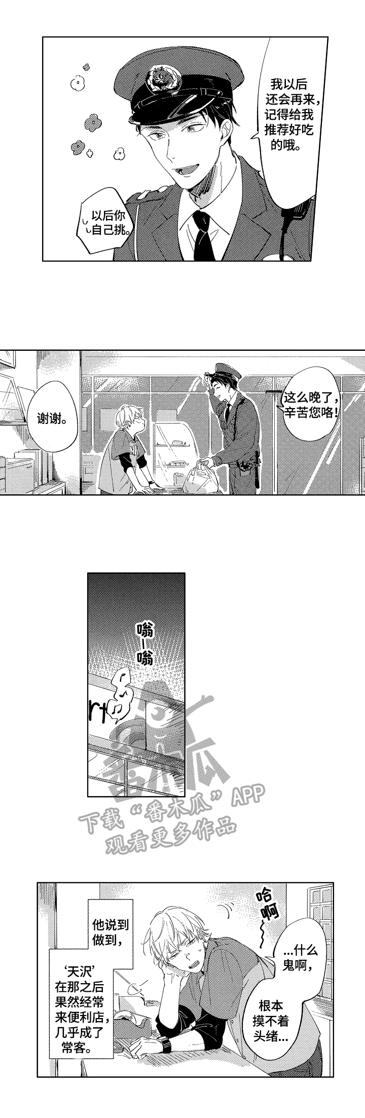 第3话5