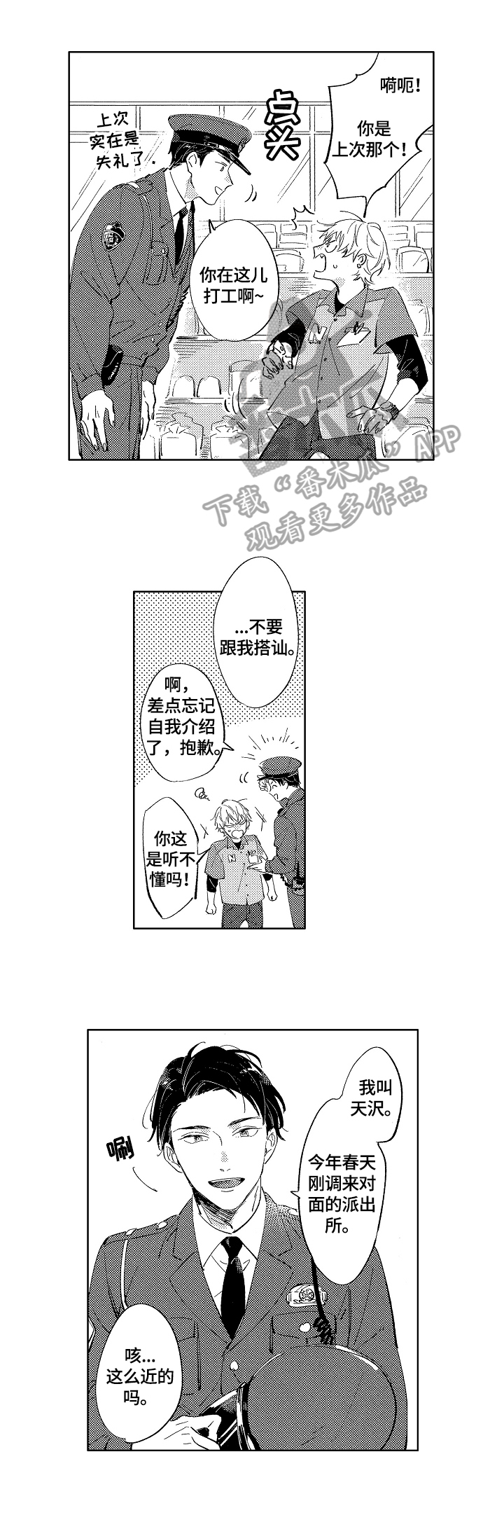 第3话0