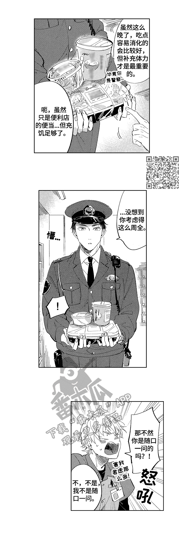 第3话3