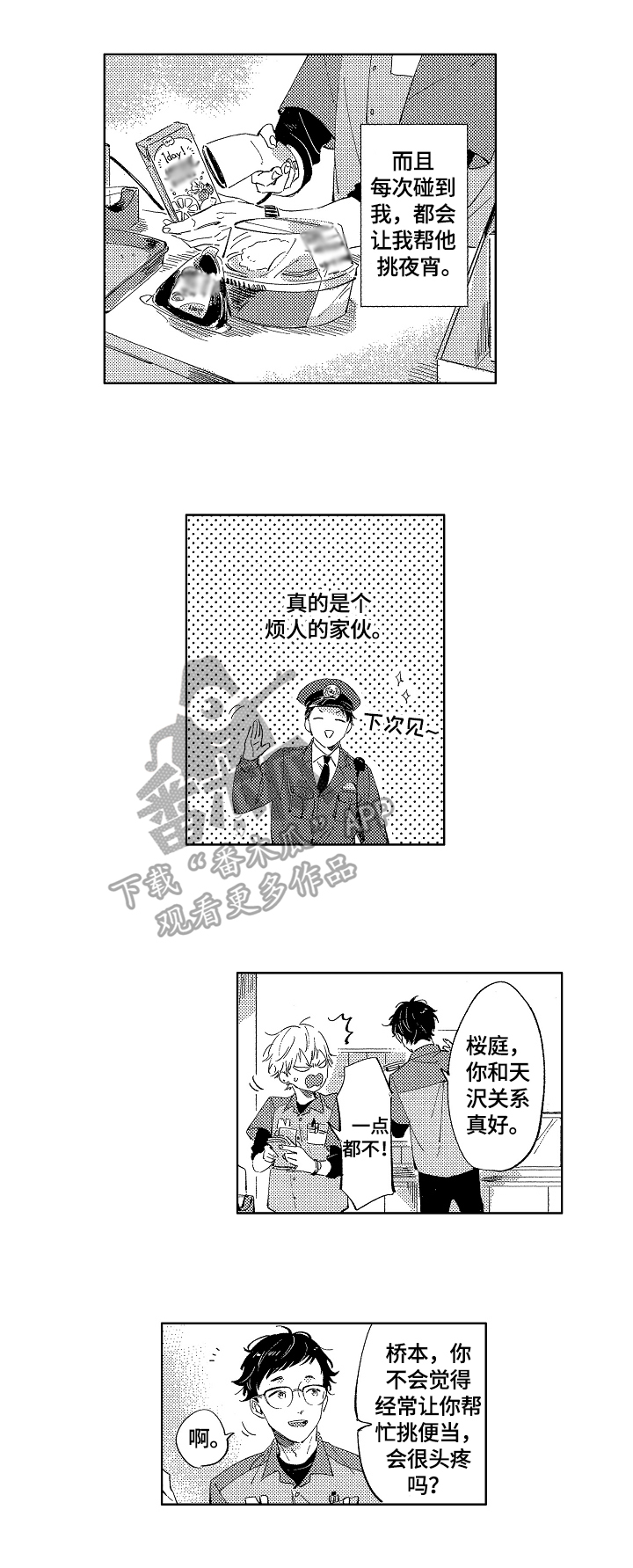 第3话6