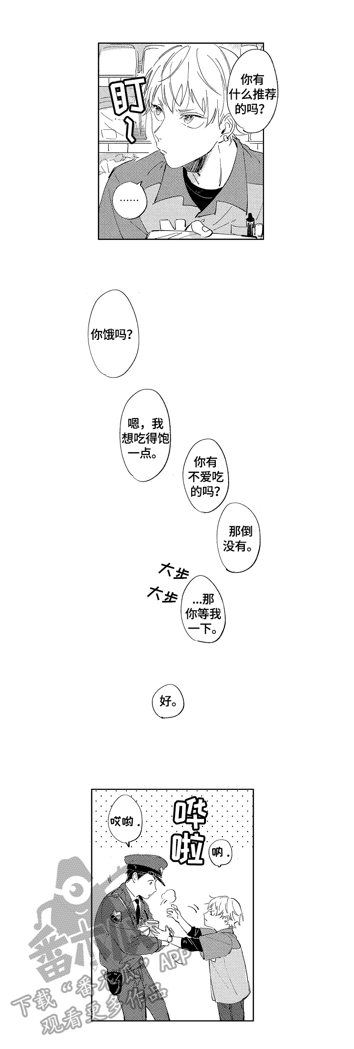第3话2
