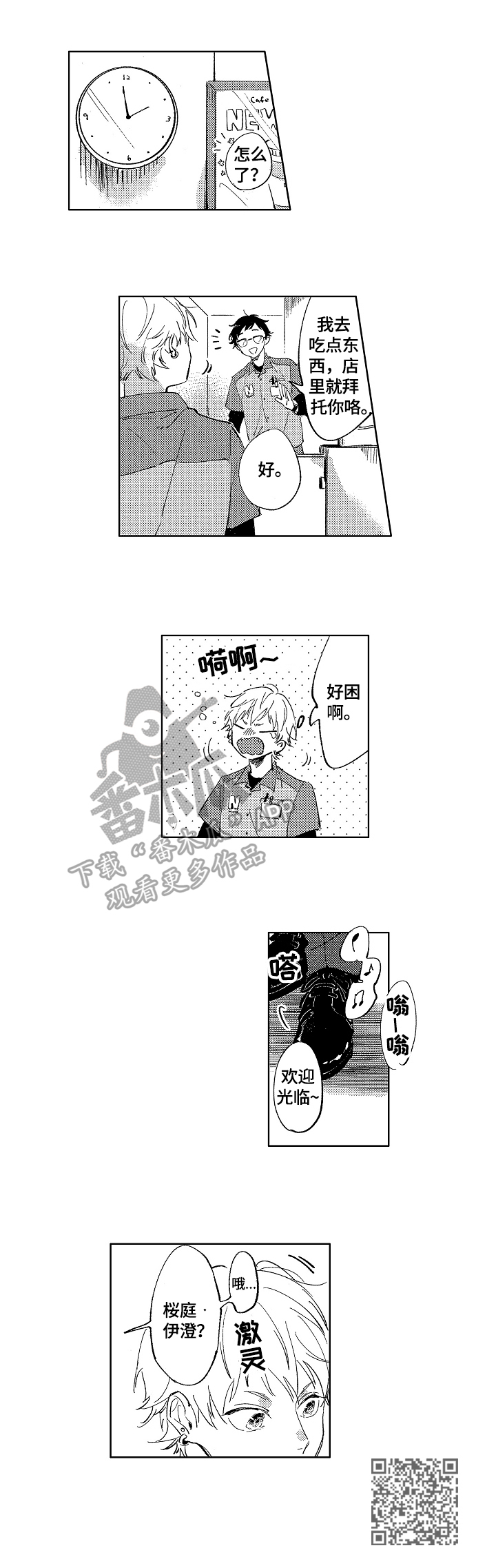 第2话9