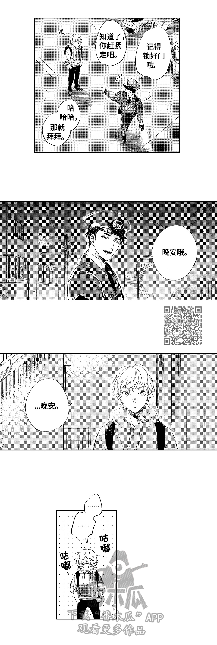 第2话4
