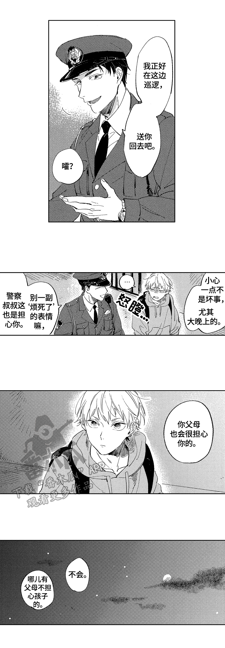 第2话2