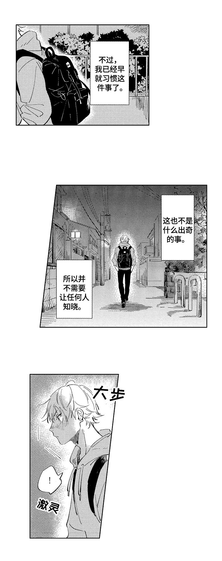 第1话7