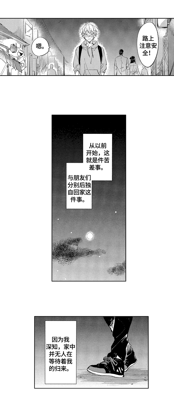 第1话6