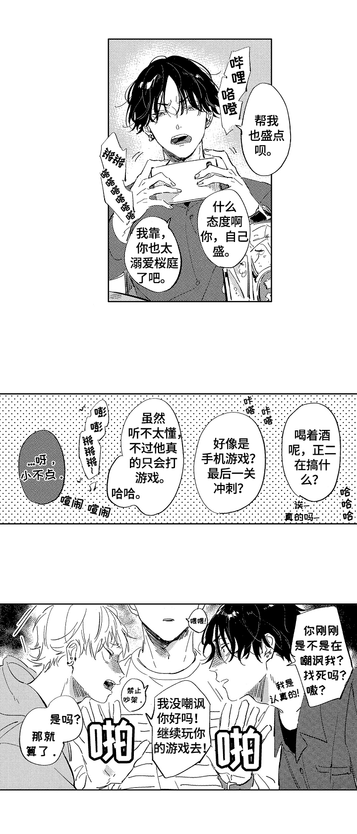 第1话2